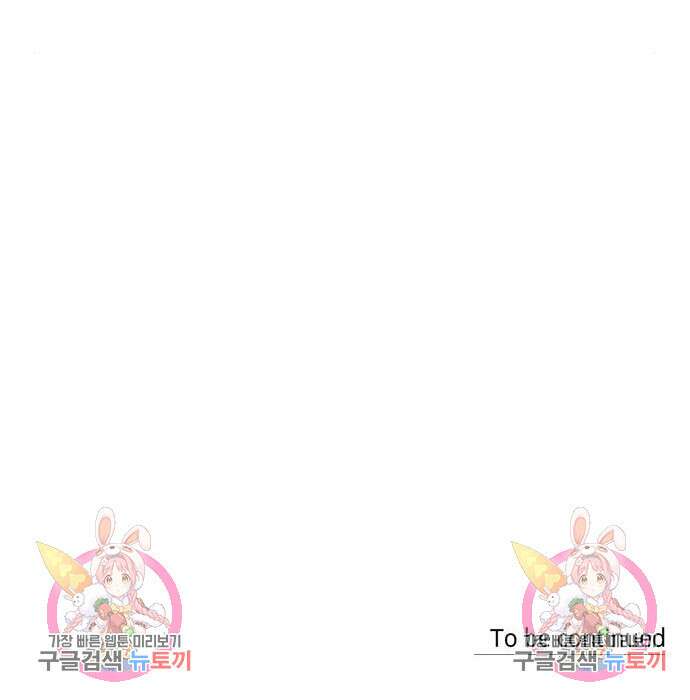 흔한 빙의물인 줄 알았다 4화 202