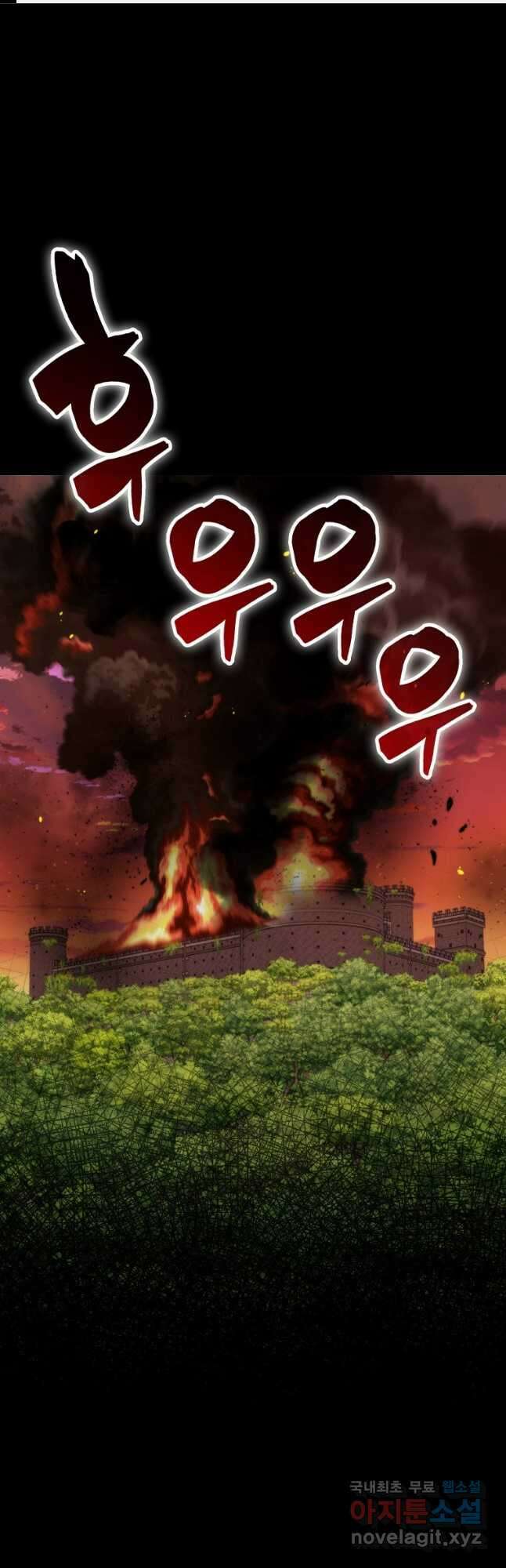 잠만 자도 랭커 65화 1
