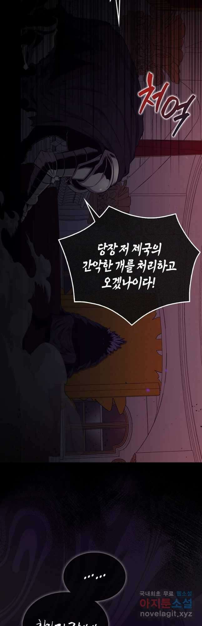 잠만 자도 랭커 65화 3