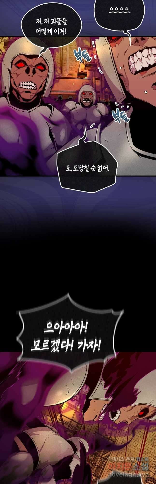 잠만 자도 랭커 65화 6