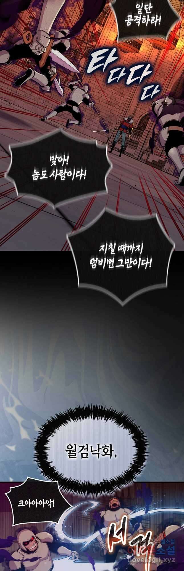 잠만 자도 랭커 65화 7