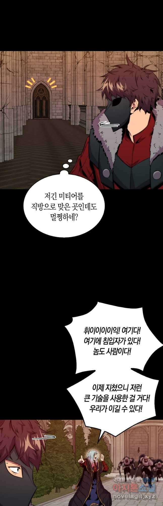 잠만 자도 랭커 65화 10