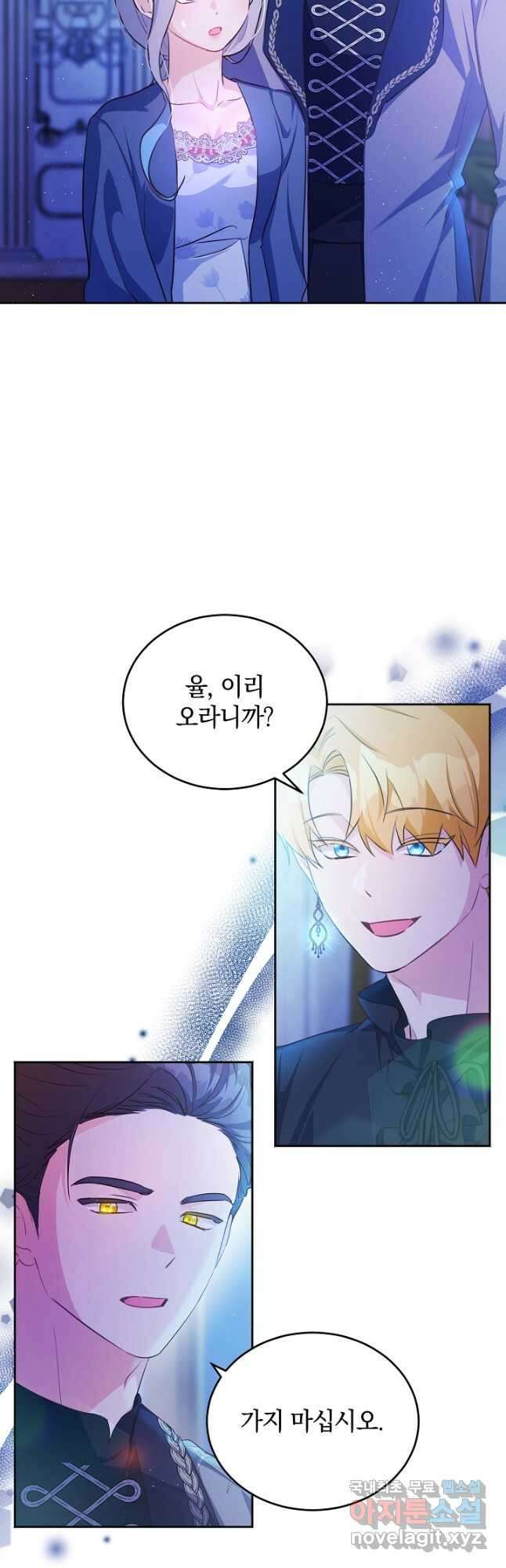 막장 피폐 소설을 고쳐 써보겠습니다 34화 7