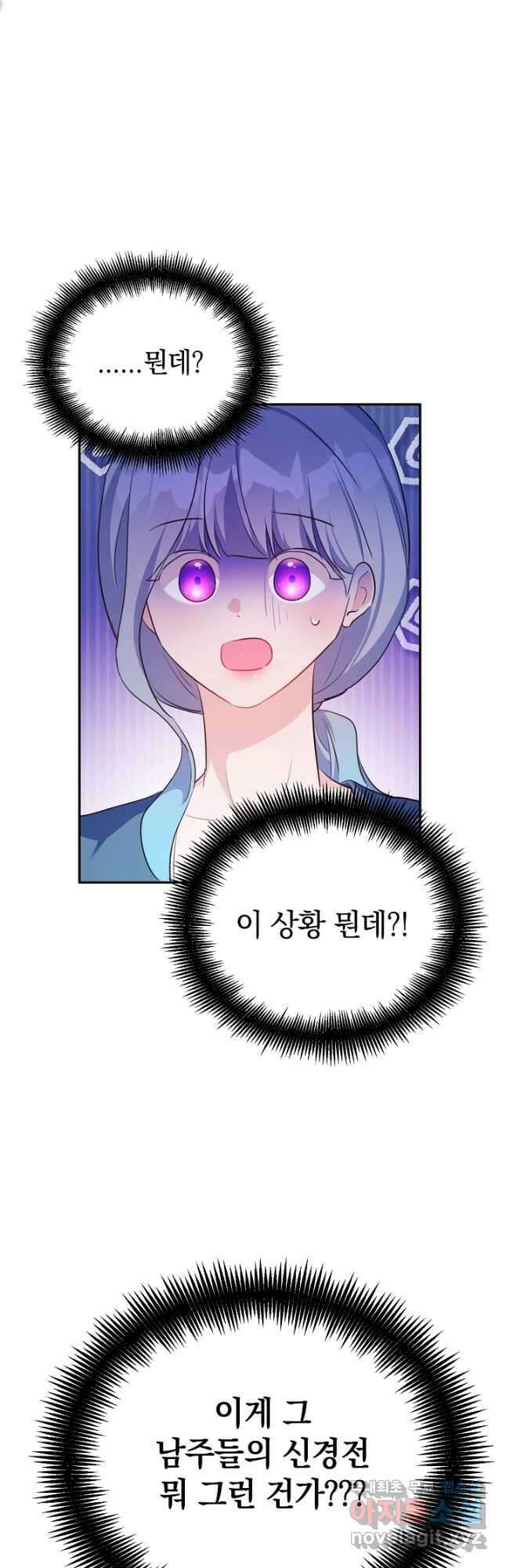 막장 피폐 소설을 고쳐 써보겠습니다 34화 8