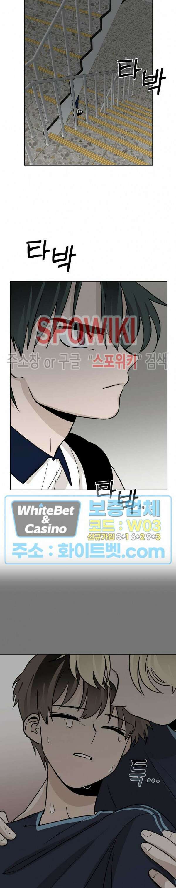 아지랑이 끝에 18화 2