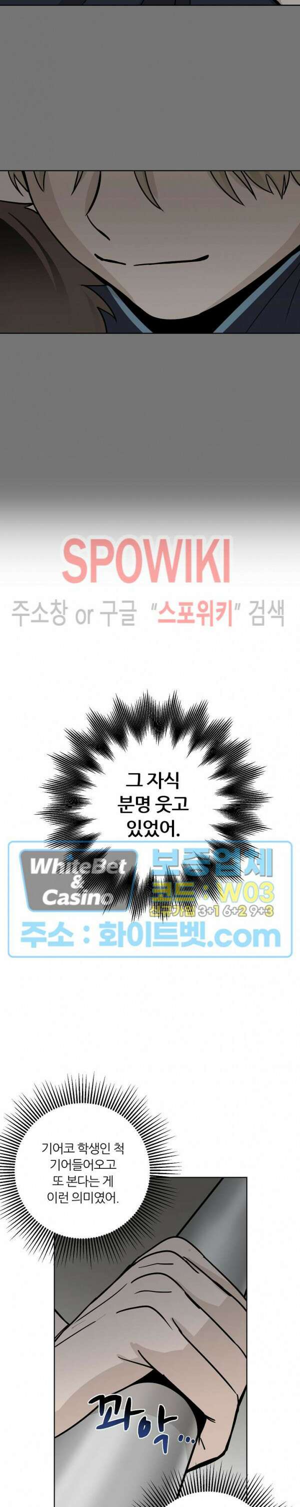 아지랑이 끝에 18화 3