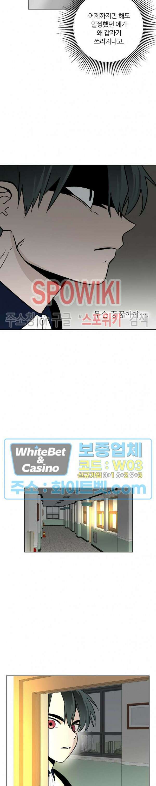 아지랑이 끝에 18화 4