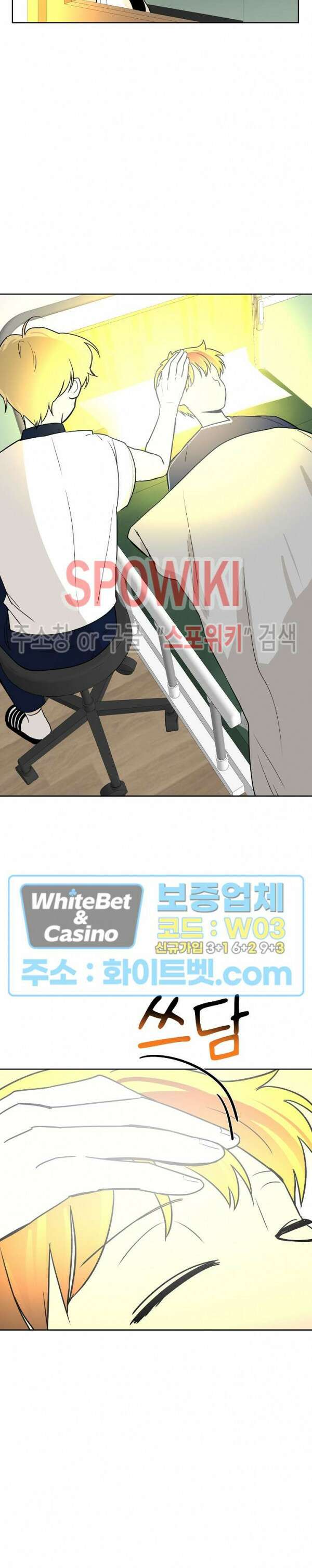 아지랑이 끝에 18화 5