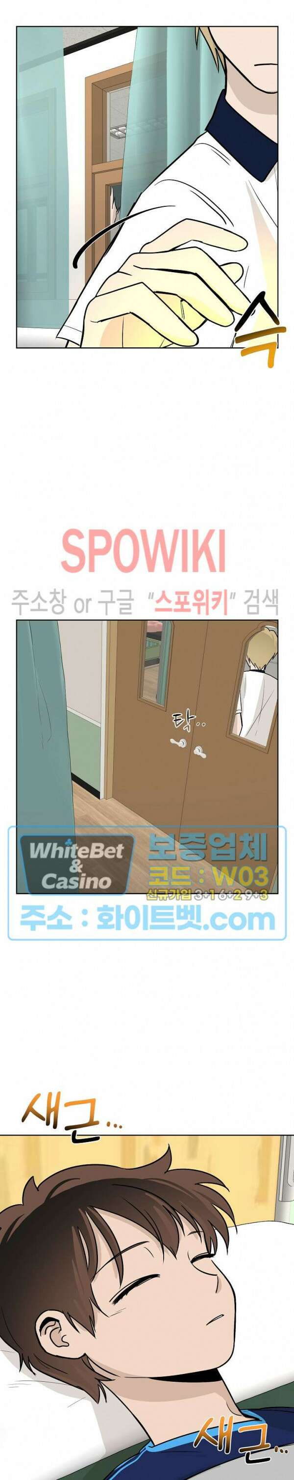 아지랑이 끝에 18화 6