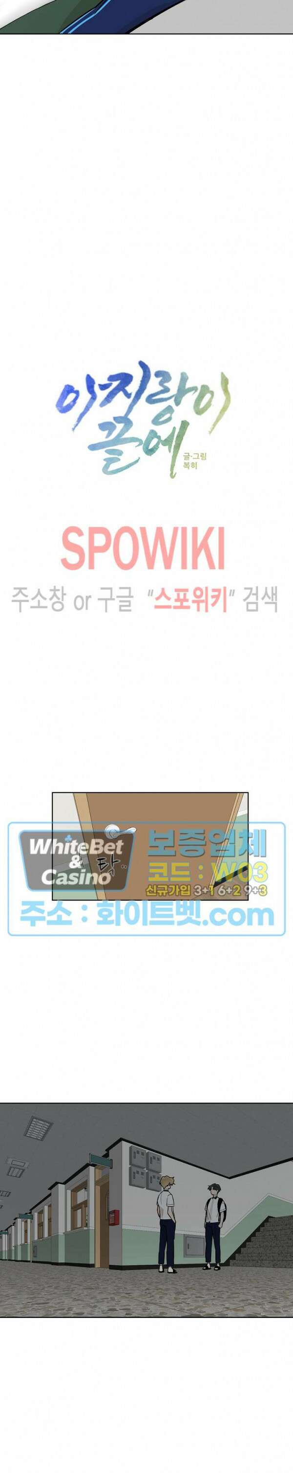 아지랑이 끝에 18화 7