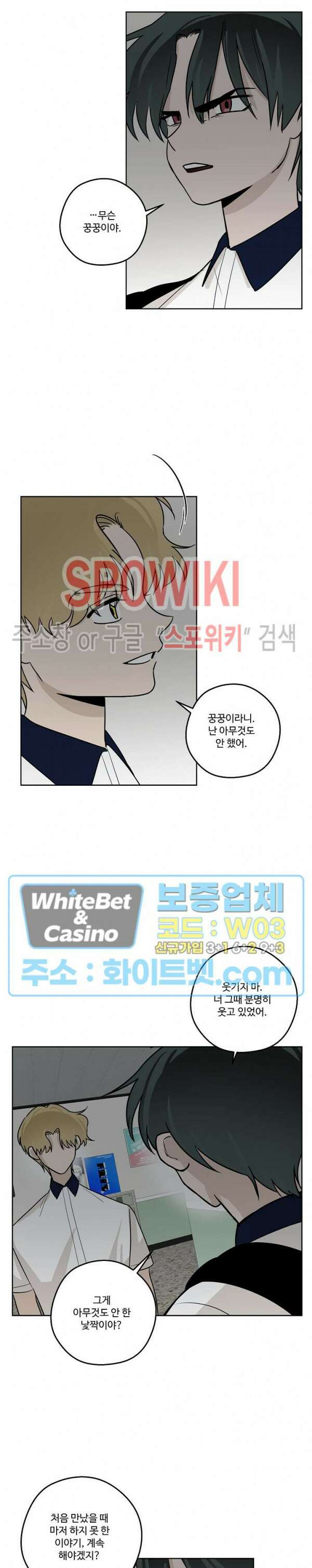 아지랑이 끝에 18화 8