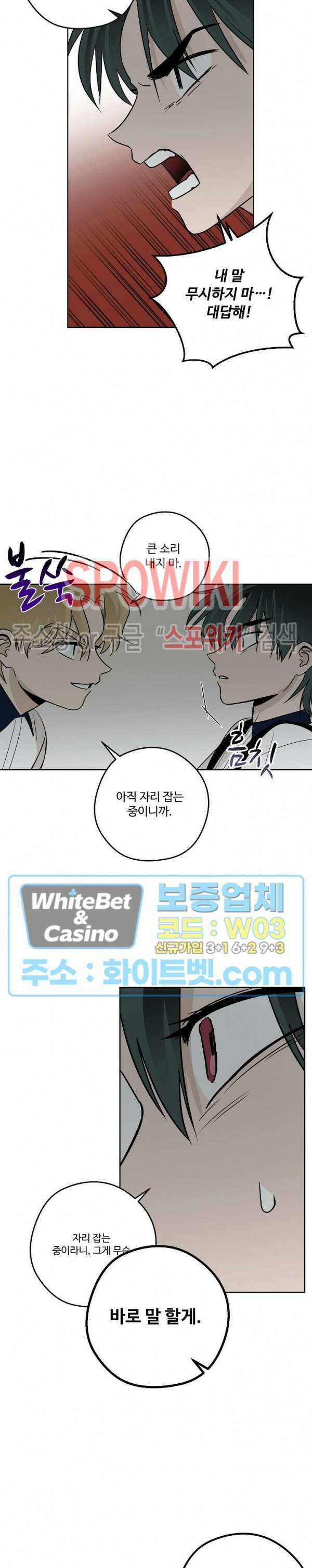 아지랑이 끝에 18화 9