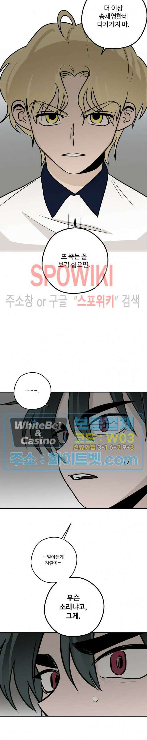 아지랑이 끝에 18화 10