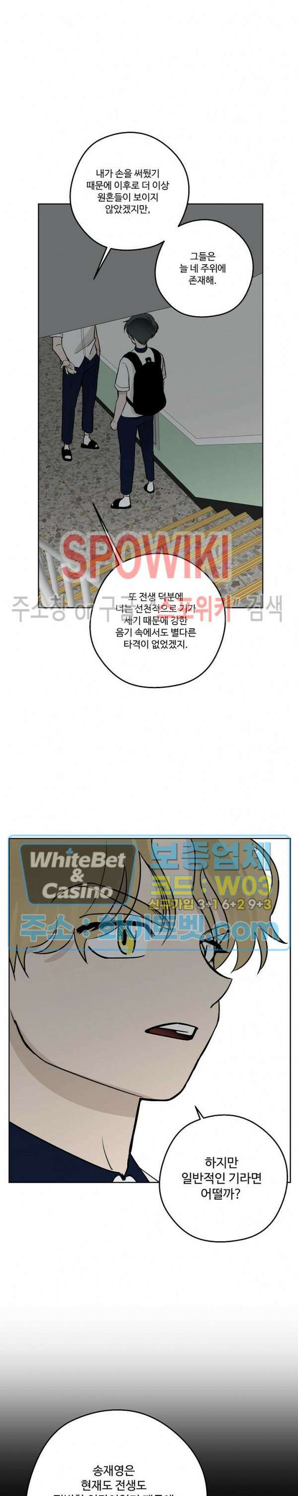 아지랑이 끝에 18화 11