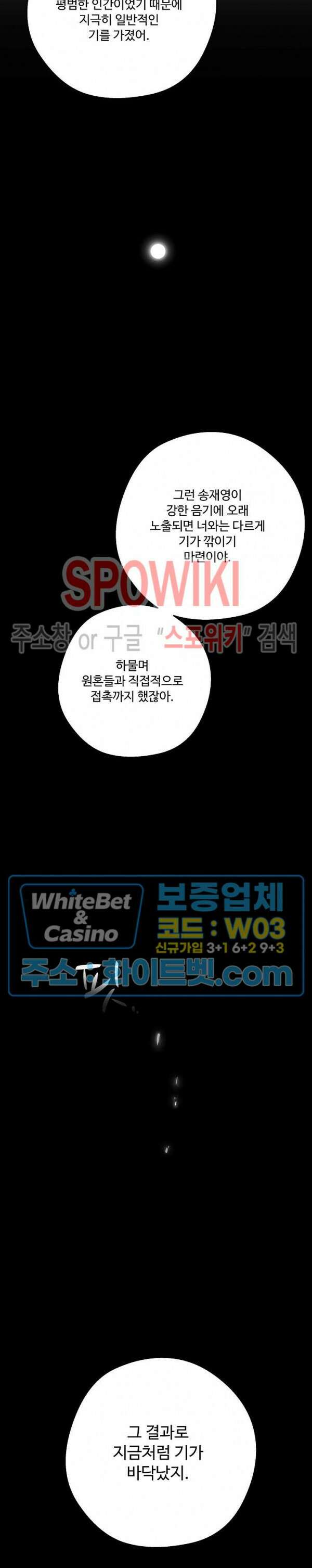 아지랑이 끝에 18화 12