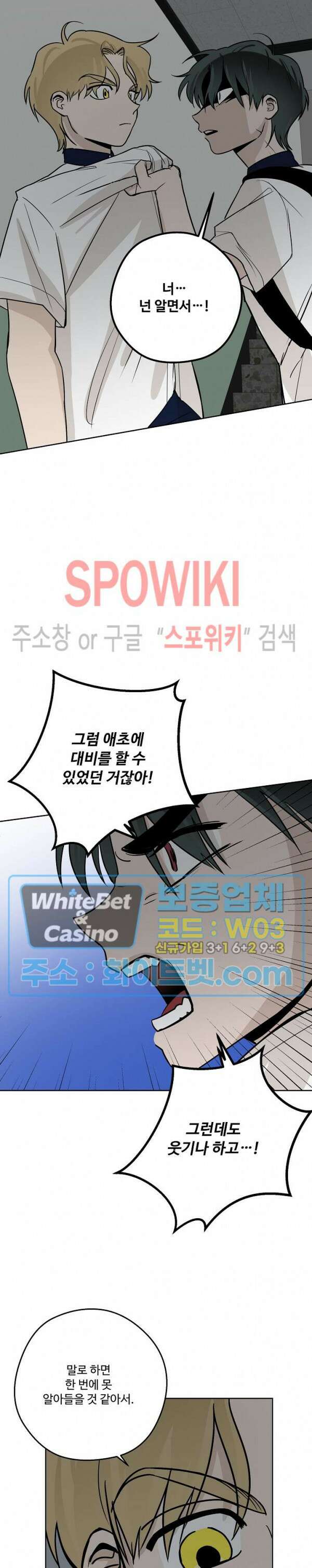 아지랑이 끝에 18화 14