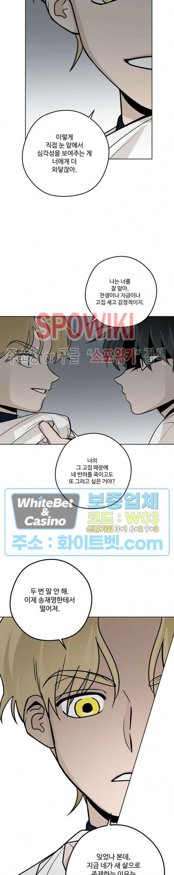 아지랑이 끝에 18화 15
