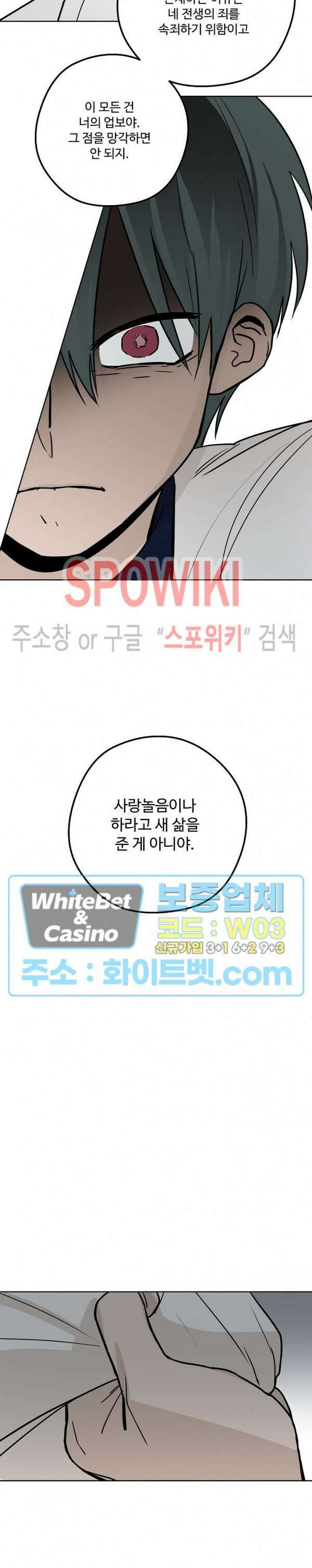 아지랑이 끝에 18화 16