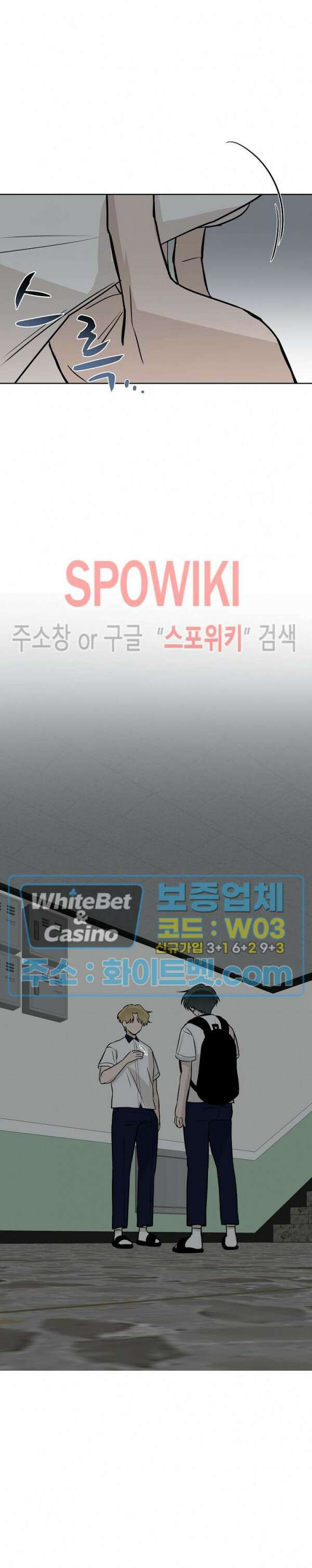 아지랑이 끝에 18화 17