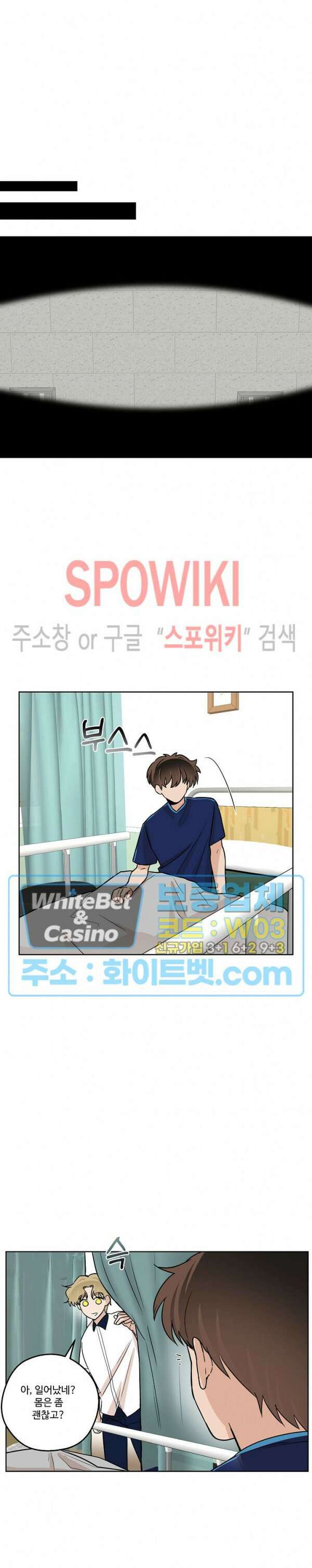 아지랑이 끝에 18화 18