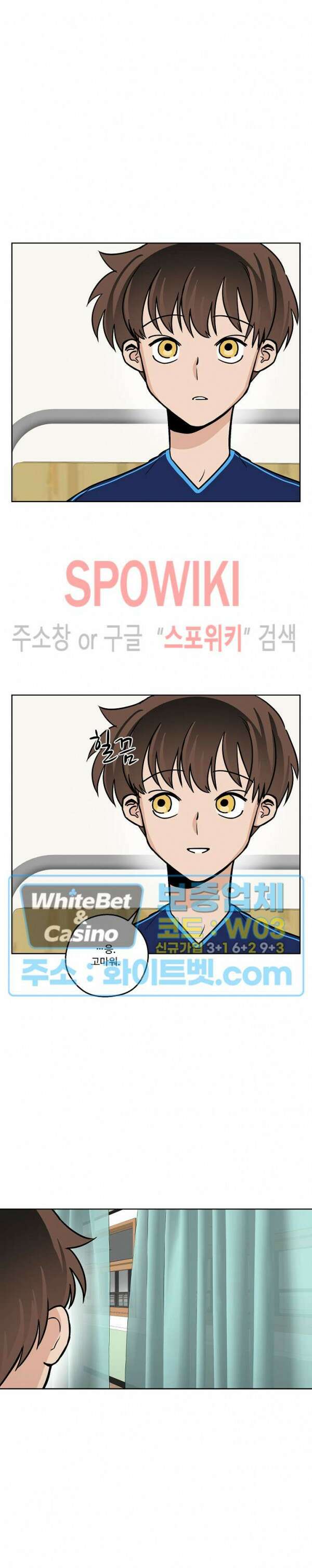 아지랑이 끝에 18화 20
