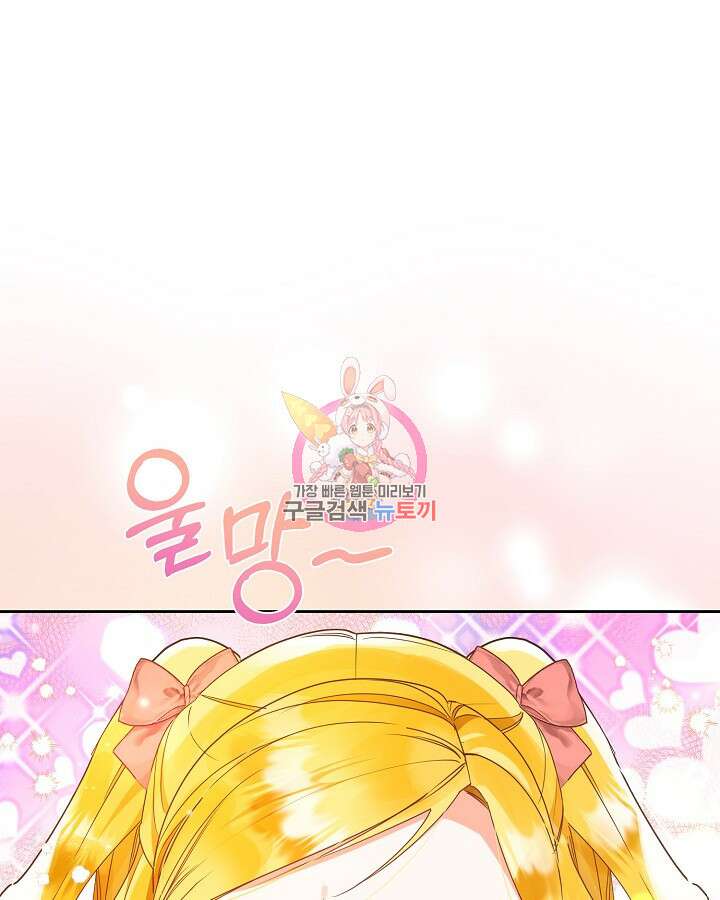 귀족 영애도 다이어트합니다 26화 1
