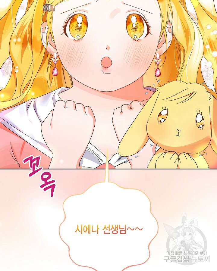 귀족 영애도 다이어트합니다 26화 2