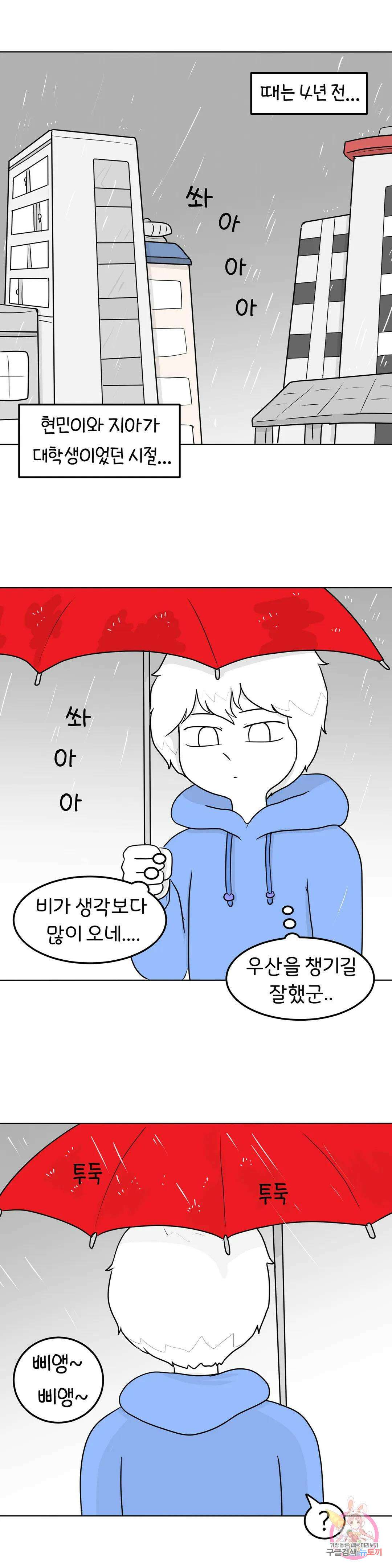 매운맛 커플 49화 냥줍 上 1