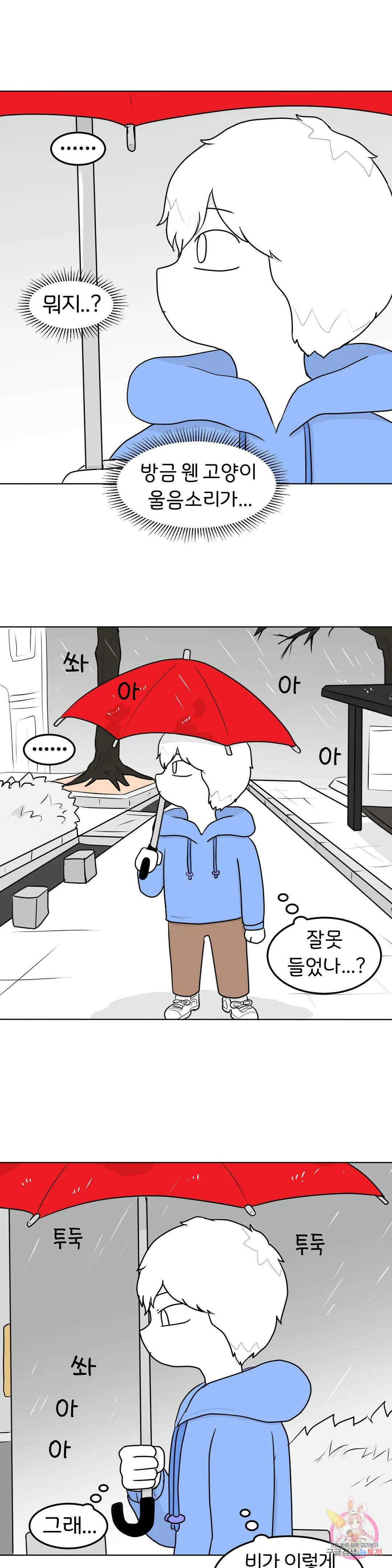 매운맛 커플 49화 냥줍 上 2