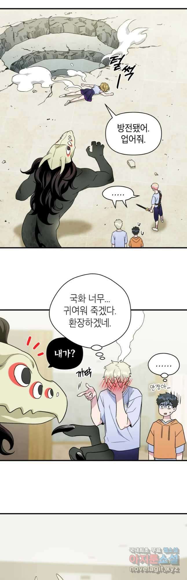 그리고 소녀가 검을 든다 45화 6