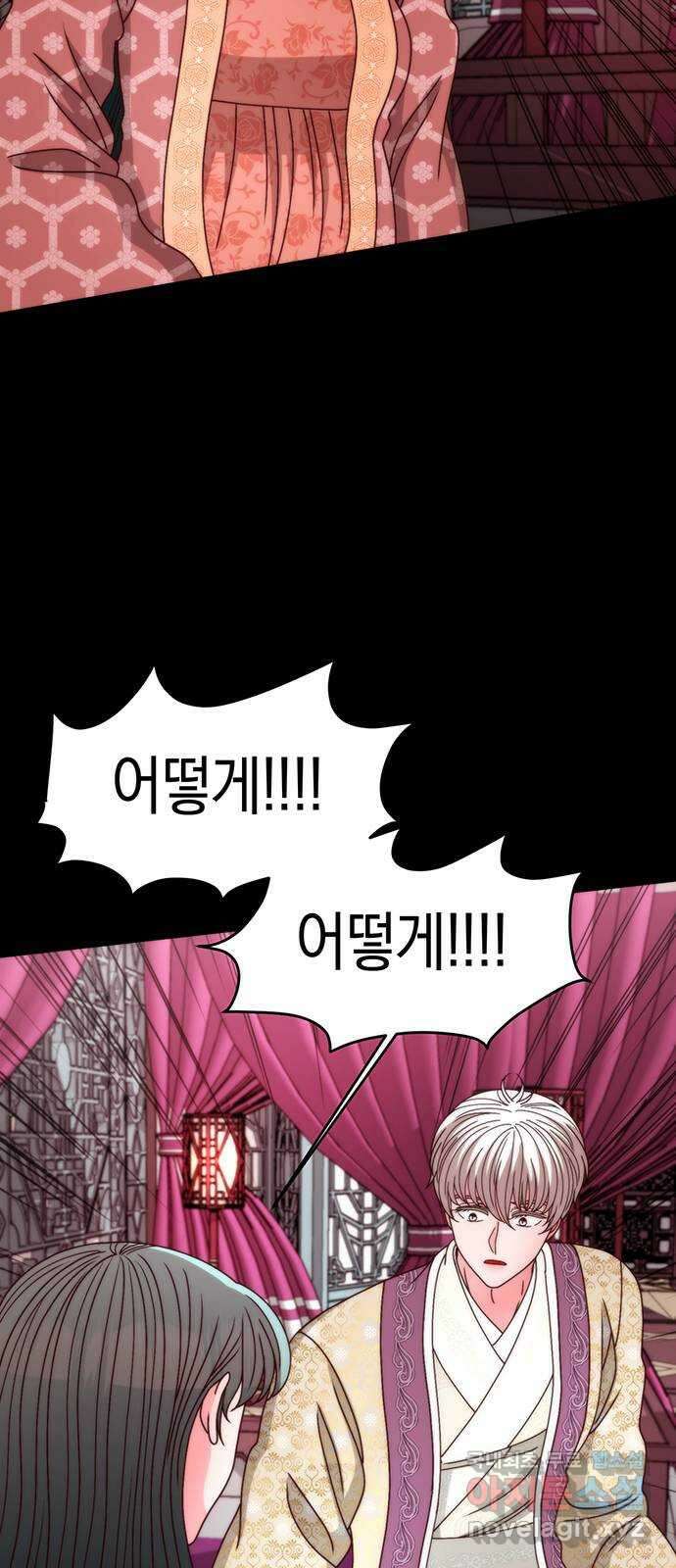 달의 요람 120화 3