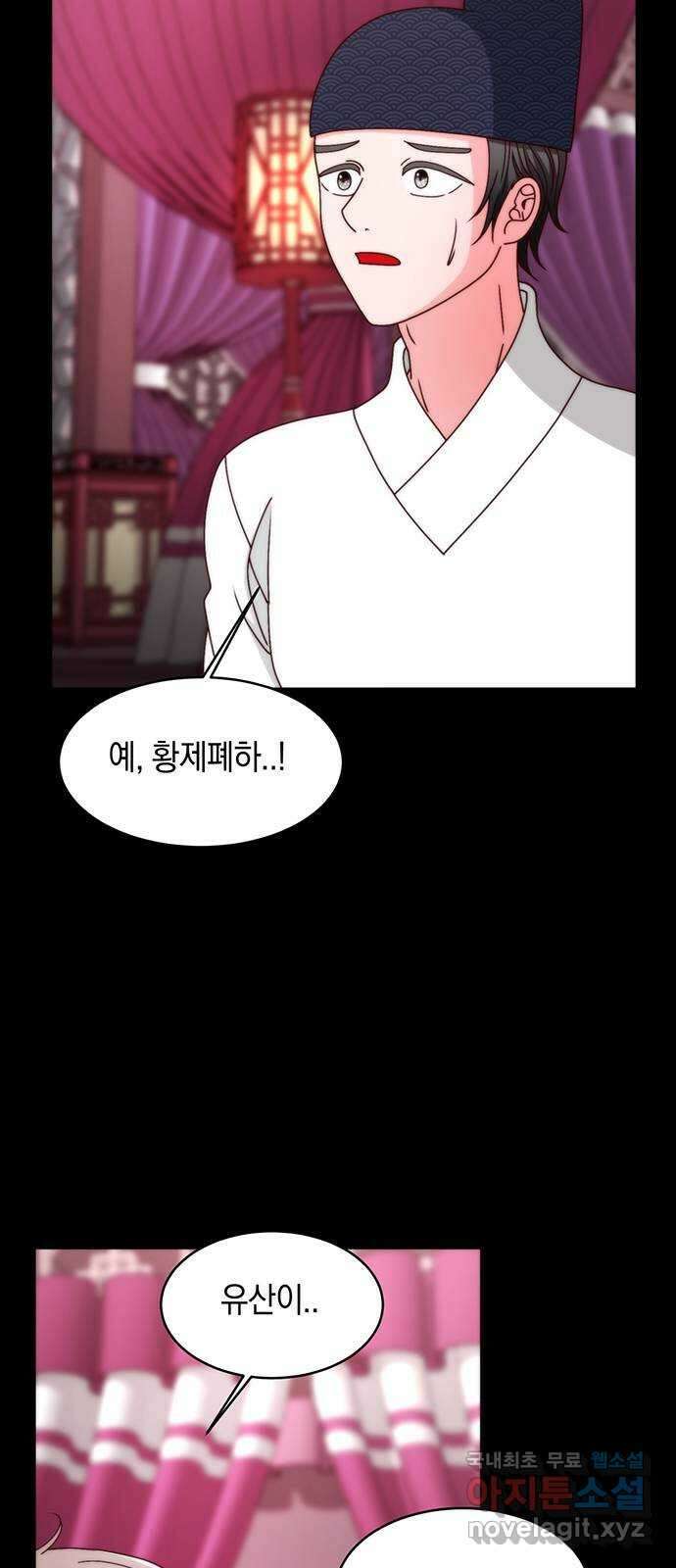 달의 요람 120화 9