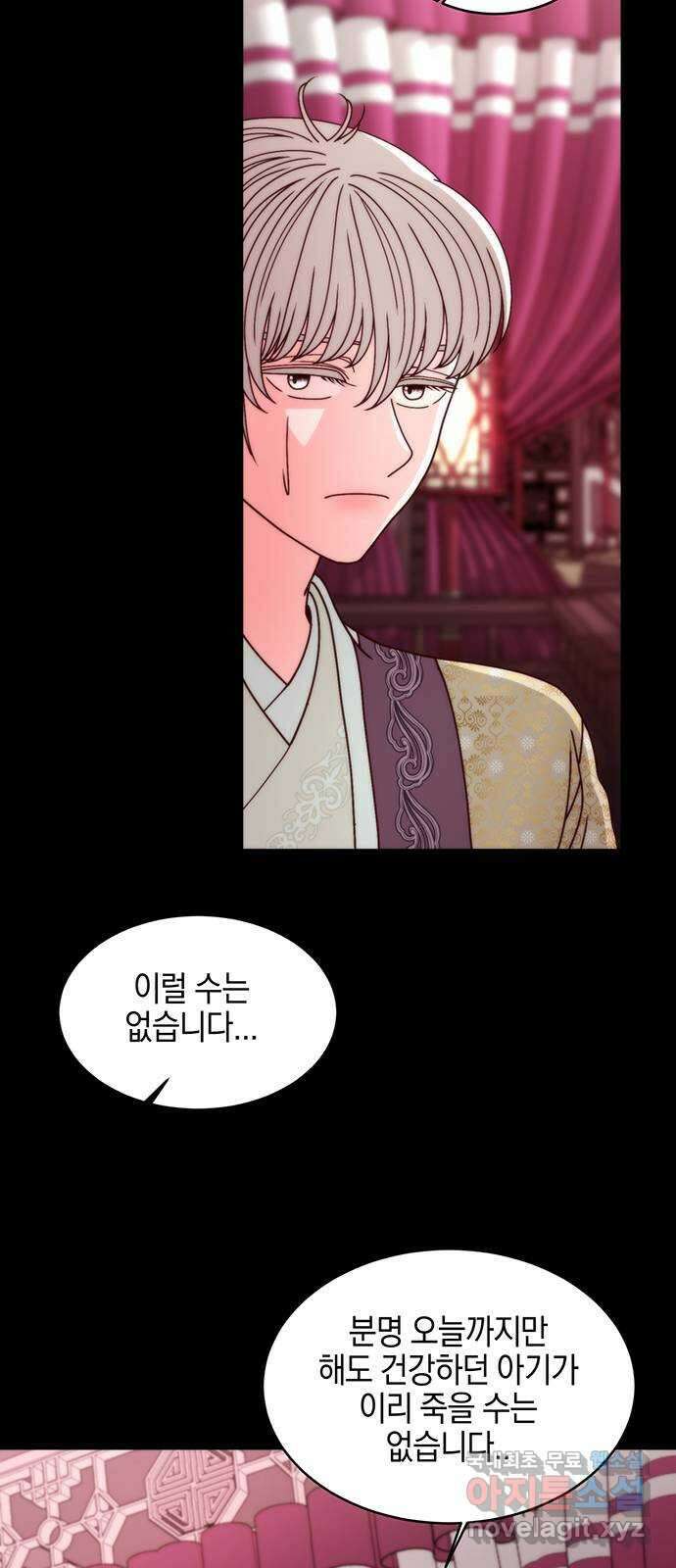 달의 요람 120화 13