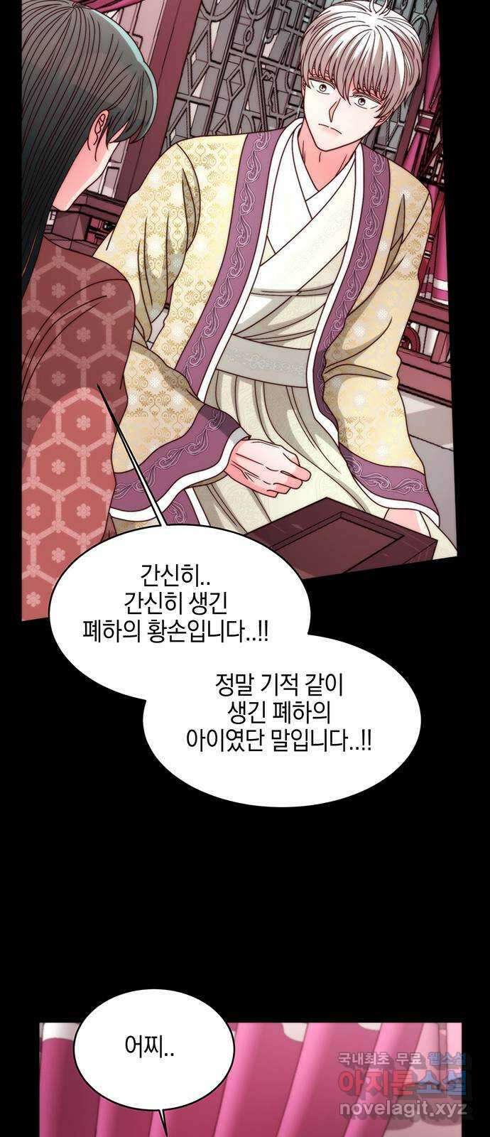 달의 요람 120화 15