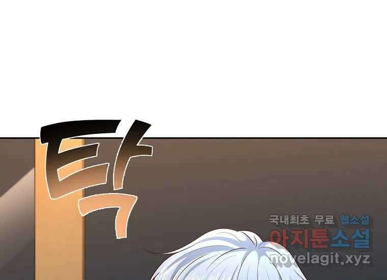 심야카페 25화 3