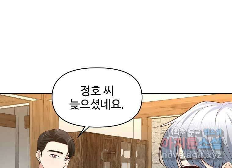 심야카페 25화 6