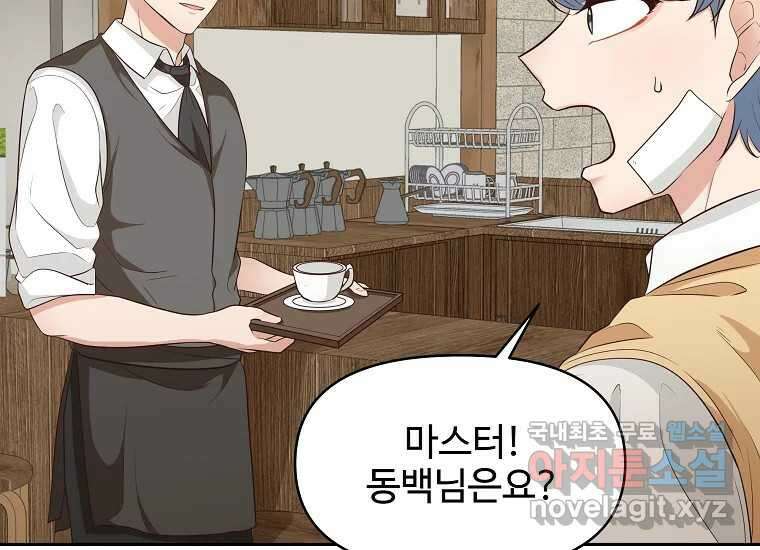 심야카페 25화 7