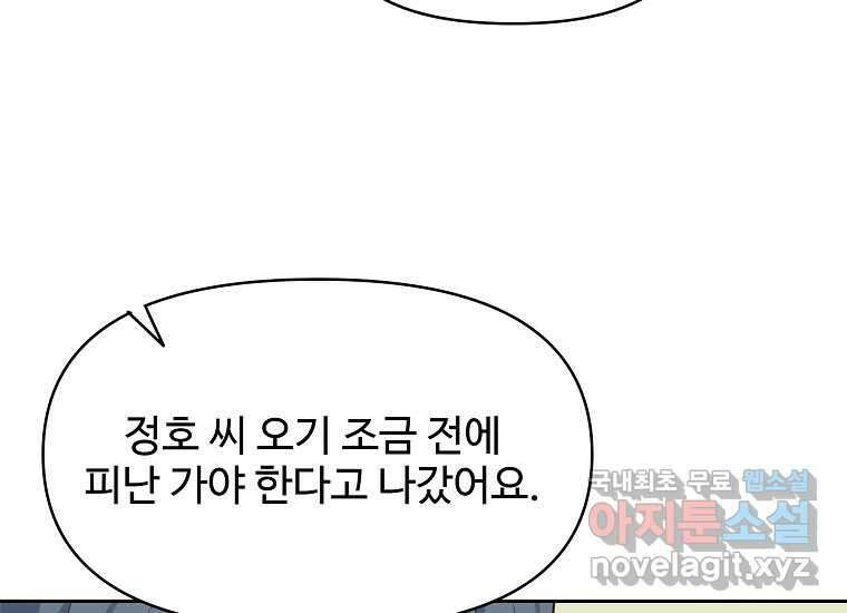 심야카페 25화 8