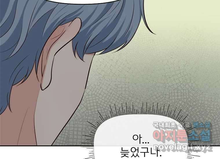심야카페 25화 9