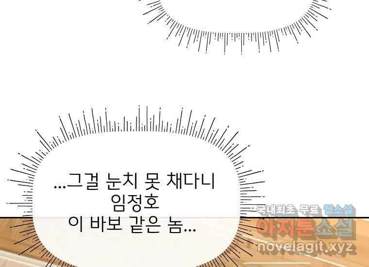 심야카페 25화 10