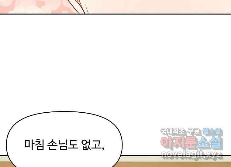 심야카페 25화 14
