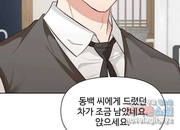심야카페 25화 16
