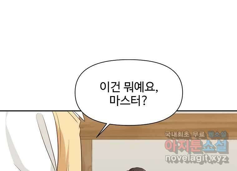 심야카페 25화 22