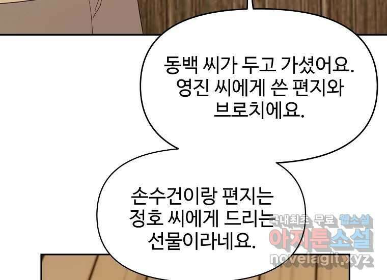심야카페 25화 24