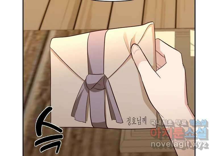 심야카페 25화 25
