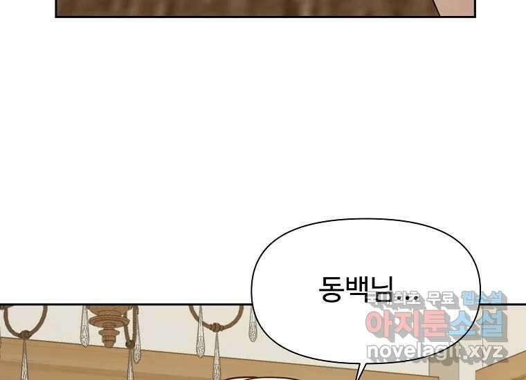 심야카페 25화 26