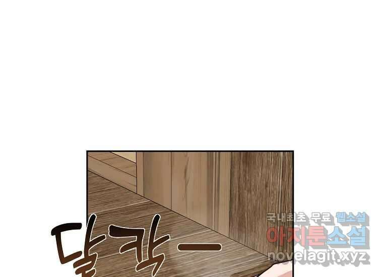 심야카페 25화 29