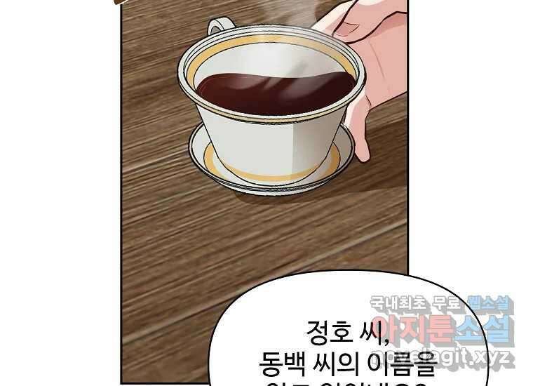심야카페 25화 30