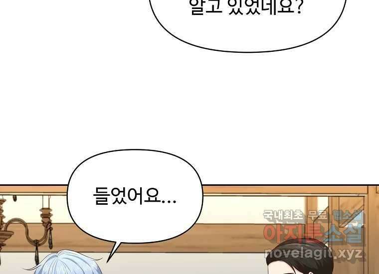 심야카페 25화 31