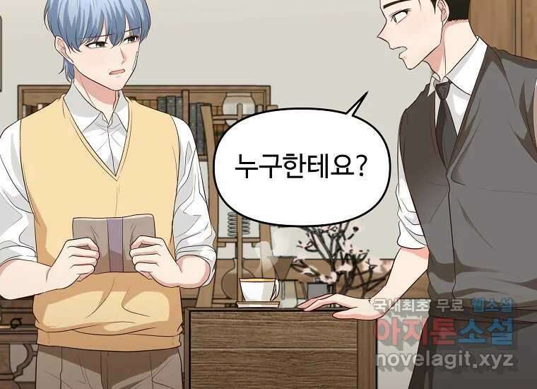 심야카페 25화 32